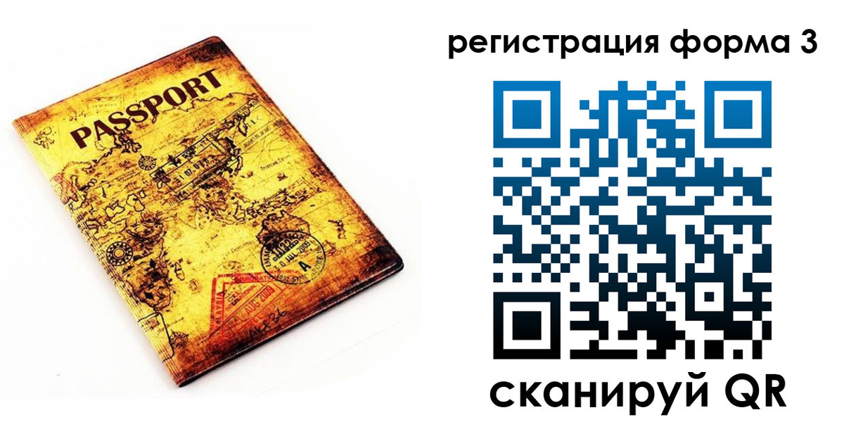 временная прописка в Сортавале