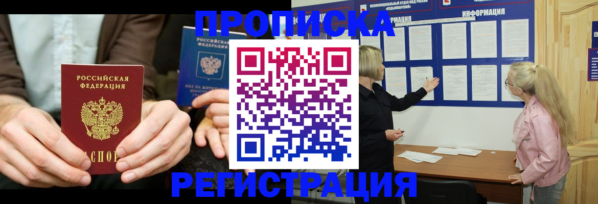 прописка штамп в Сортавале
